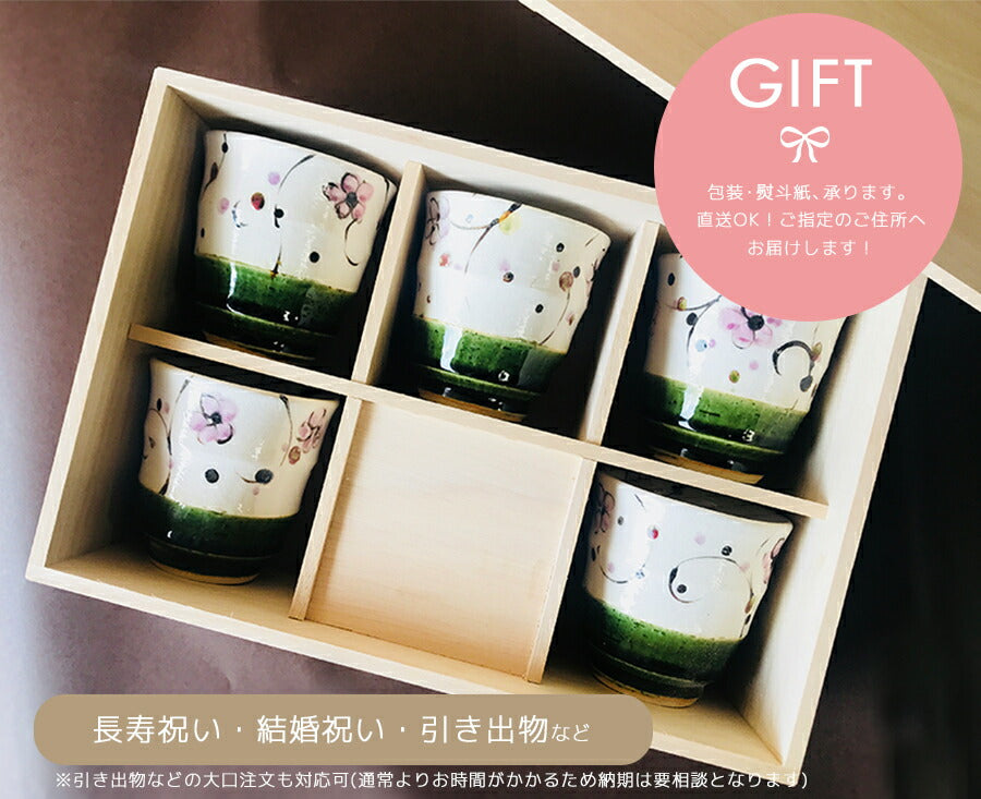 送料無料 織部花唐草ゆのみ５個セット 専用木箱入り 湯呑みセット プレゼント 贈り物 ギフト 長寿祝い 還暦祝い 結婚祝い  母の日 父の日 食器 ギフト 国産 美濃焼 軽量 食器セット 包装 ラッピング 熨斗紙対応  陶器のふる里  trysハ+桐箱