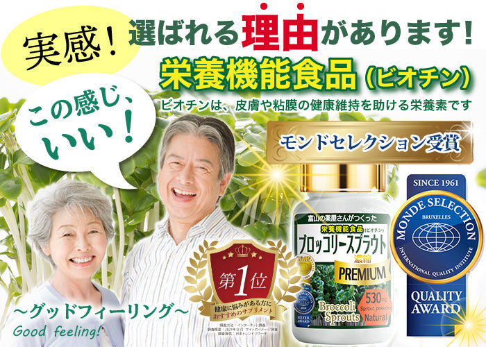 ブロッコリースプラウト スルフォラファン サプリメント PREMIUM