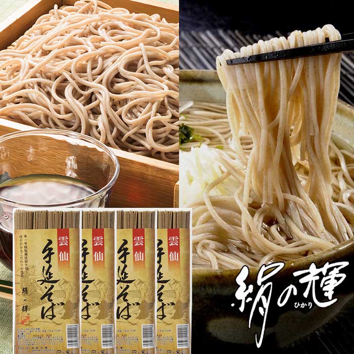 【36%OFF・先着10購入限定】200g×4袋 雲仙手延べそば だしなし