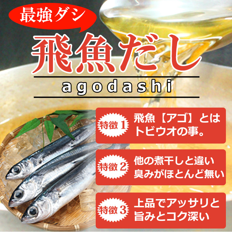 あごだし 500ml×２本 あまぶっさん