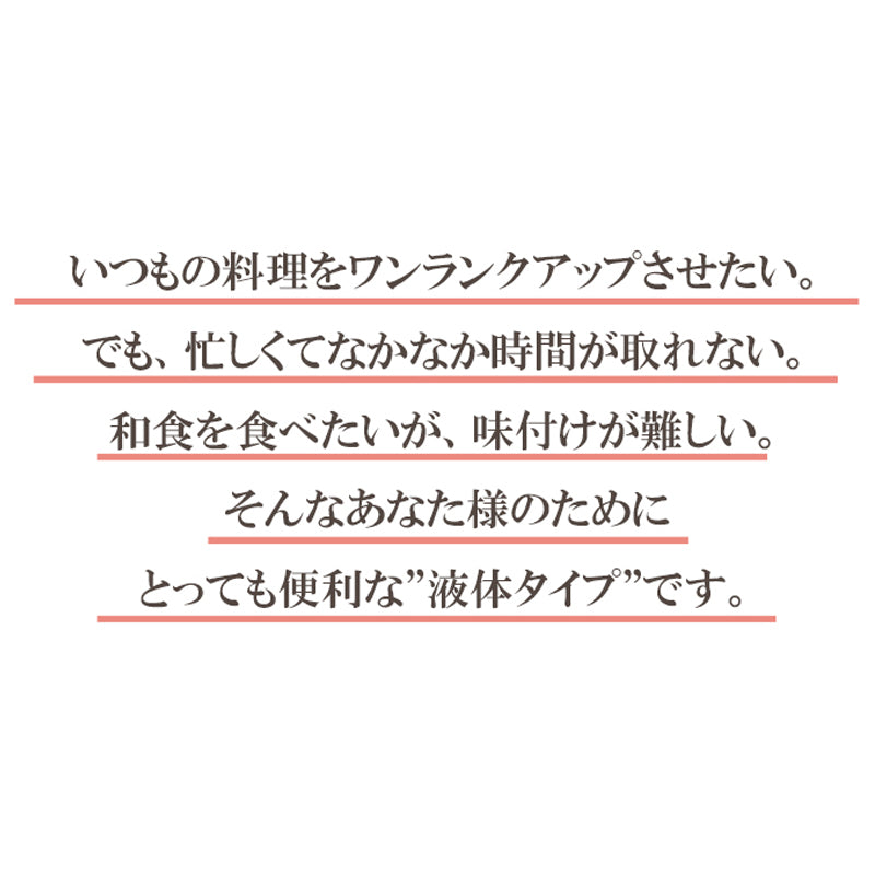 あごだし 500ml×２本 あまぶっさん