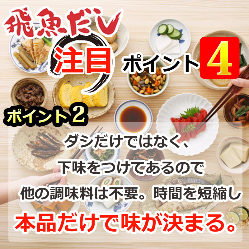 あごだし 500ml×２本 あまぶっさん