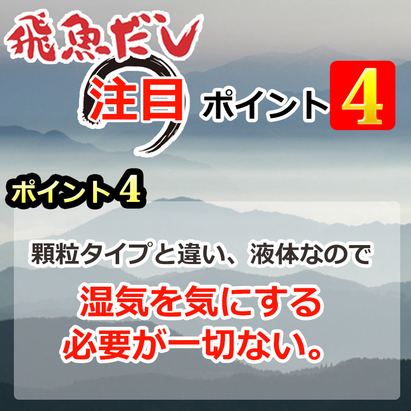 あごだし 500ml×２本 あまぶっさん