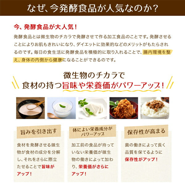 甘酒メーカー甘酒・ヨーグルト手作り発酵キット 甘酒 米麹 ノンアルコール ヨーグルトメーカー ダイエット 無添加 有機玄米 ＜甘酒 麹 玄米 甘酒 メーカー ヨーグルト チーズメーカー 手作り ギフト＞
