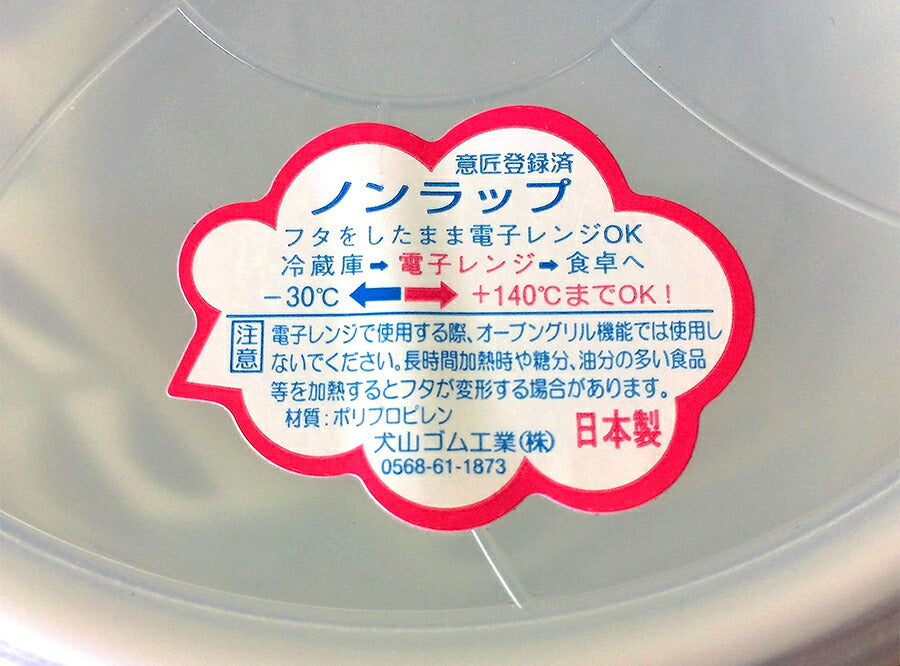 レンジパック(小小) 直径8.5cm ノンラップ フタ単品 電子レンジ可 蓋   陶器のふる里  trys亜