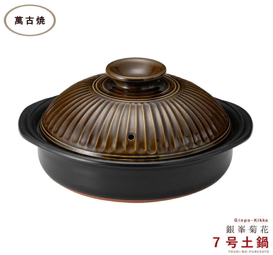 正規品 銀峯菊花アメ７号鍋 1〜2人用サイズ 1200cc 三重県 国産土鍋 日本製 萬古焼 青色 紺色 ネイビー 耐熱 ツヤあり 光沢あり   陶器のふる里  trysス