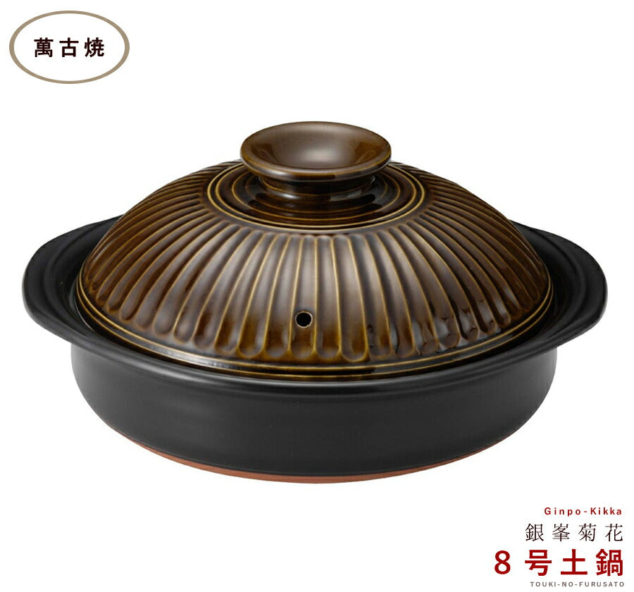 正規品 銀峯菊花アメ８号鍋 2〜3人用サイズ 1900cc 三重県 国産土鍋 日本製 萬古焼 青色 紺色 ネイビー 耐熱 ツヤあり 光沢あり   陶器のふる里  trysス