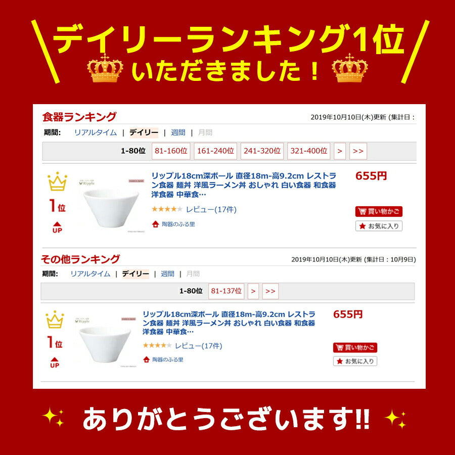 リップル１８cm深ボール 直径18m 高9.2cm  台形 麺丼 洋風ラーメン丼 ラーメン鉢 どんぶり おしゃれ 白い食器 和食器 洋食器 中華食器 深ボウル  陶器のふる里  stockヤ