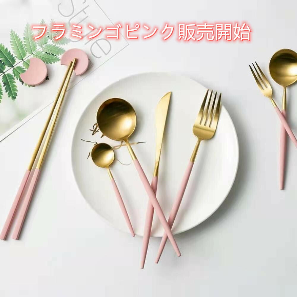 cesa beams カトラリー カトラリーセット オリジナル6点セット 【フラミンゴピンクゴールド】スプーン フォーク ナイフ コーヒースプーン ケーキフォーク お箸 (/e桃金中6/)
