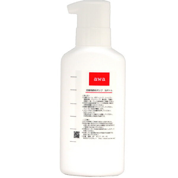 泡わスクイズ２００ｍｌ（経済的に使える洗顔フォーム容器）エコロジー泡ボトル