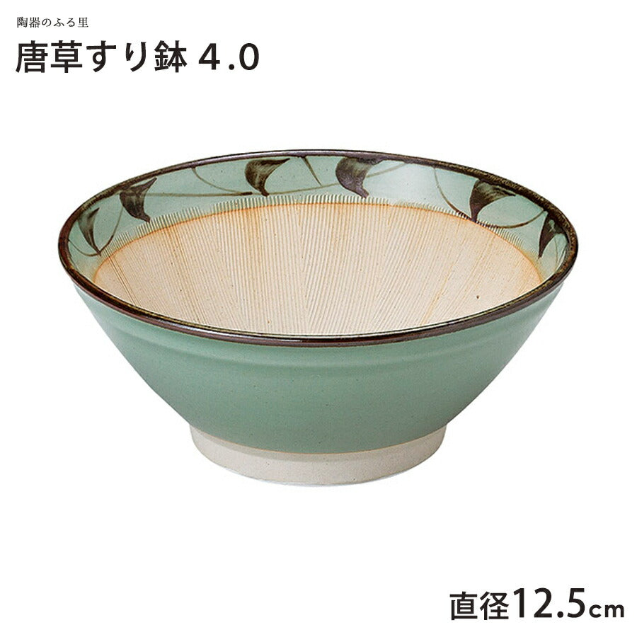 唐草４.０スリ鉢 直径12.5cm 緑色 すり鉢 すりばち 大鉢 擂鉢 美濃焼 国産 業務用 産地直送   陶器のふる里  trysホ