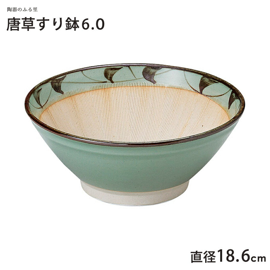 唐草６.０スリ鉢 直径18.6cm 緑色 すり鉢 すりばち 大鉢 擂鉢 美濃焼 国産 業務用 産地直送   陶器のふる里  trysホ