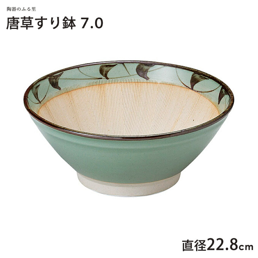 唐草７.０スリ鉢 直径22.8cm 緑色 すり鉢 すりばち 大鉢 擂鉢 美濃焼 国産 業務用 産地直送   陶器のふる里  trysホ