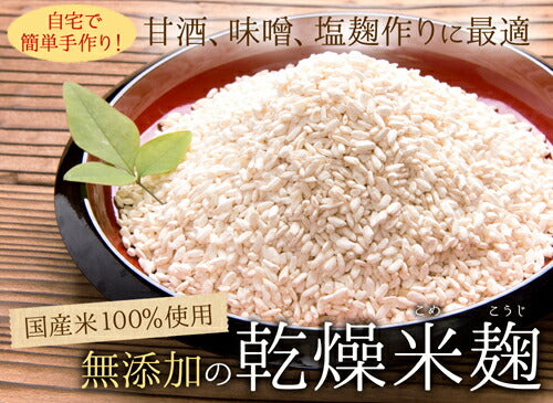 きぼうの米こうじ 4kg(400g×10個）麹水 乾燥米麹 国産米使用 甘酒 米麹 ノンアルコール 無添加 ＜ギフト 甘酒 無添加 濃縮 米麹 乾燥 米こうじ 国産 こめ麹 乾燥麹 甘酒 米 麹 こうじ水 あまさけ＞