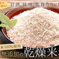 きぼうのあめこうじ ９５０ｇ 麹水 乾燥米麹 国産米使用 甘酒 米麹 ノンアルコール 無添加 ＜ギフト 甘酒 無添加 濃縮 米麹 乾燥 米こうじ 国産 こめ麹 甘酒 乾燥麹 米 麹 こうじ水 あまさけ＞