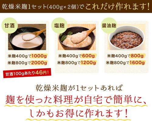 きぼうの米こうじ 4kg(400g×10個）麹水 乾燥米麹 国産米使用 甘酒 米麹 ノンアルコール 無添加 ＜ギフト 甘酒 無添加 濃縮 米麹 乾燥 米こうじ 国産 こめ麹 乾燥麹 甘酒 米 麹 こうじ水 あまさけ＞