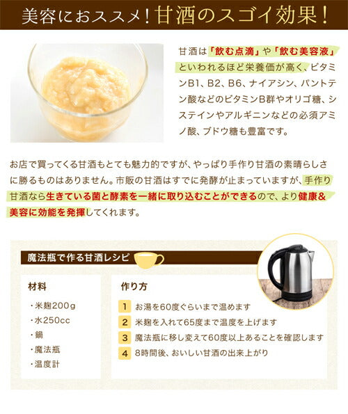 きぼうの米こうじ ８００ｇ（４００ｇ×２個） 麹水 乾燥米麹 国産米使用 甘酒 米麹 ノンアルコール 無添加 ＜ギフト 甘酒 無添加 濃縮 米麹 乾燥 米こうじ 国産 こめ麹 甘酒 乾燥麹 米 麹 こうじ水 あまさけ＞