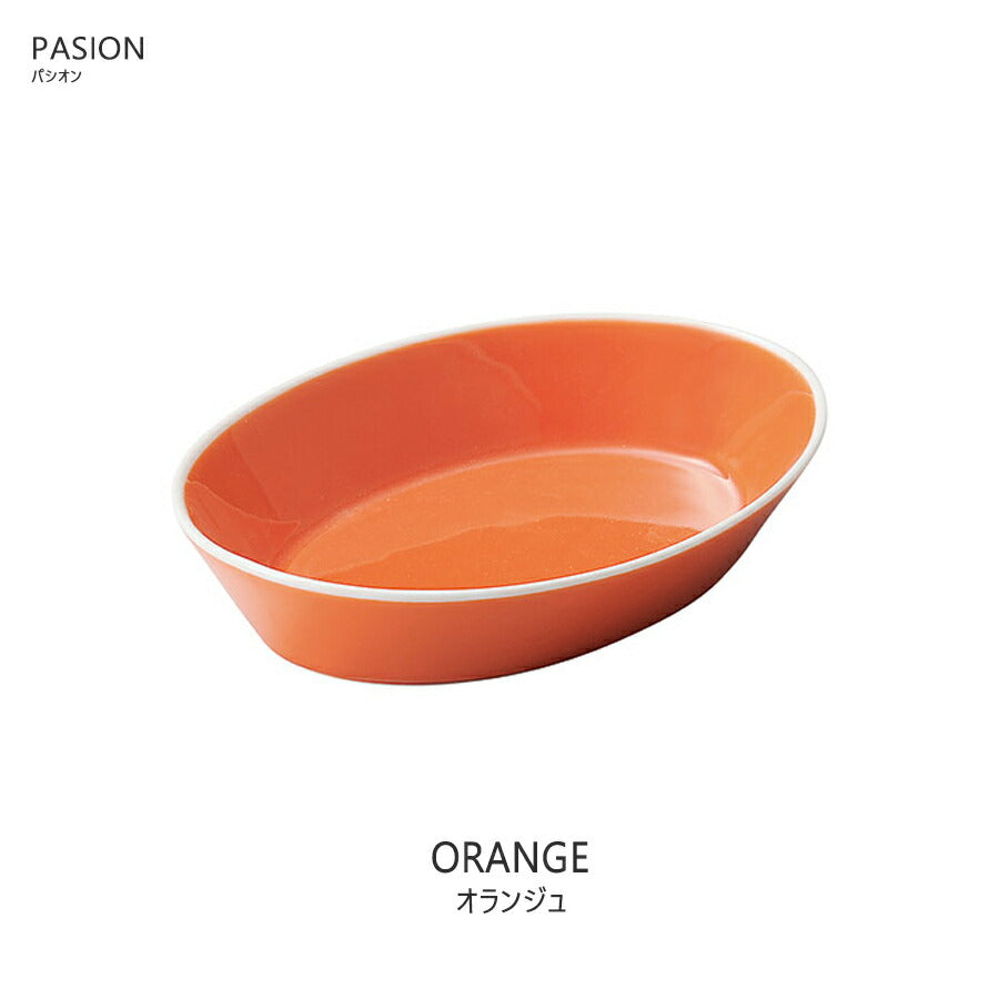 パシオン19.5cmベーカー オランジュ オレンジ色 楕円深皿 幅19.7cm オーブンOK 電子レンジOK 食洗機OK 食器 グラタン皿 パイ皿 オーブン料理 国産 日本製 オレンジ Orange SNS映え インスタ映え PASION ハロウィン  陶器のふる里  trys光