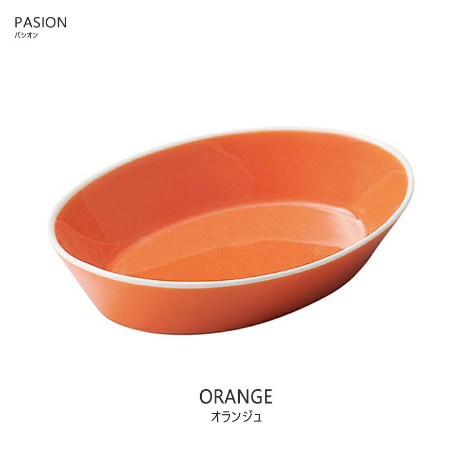 パシオン22cmベーカー オランジュ オレンジ色 楕円深皿 幅22.2cm オーブンOK 電子レンジOK 食洗機OK 食器 大鉢 カレー皿 パイ皿 オーブン料理 国産 日本製 レッド Orange SNS映え インスタ映え PASION  ハロウィン  陶器のふる里  trys光