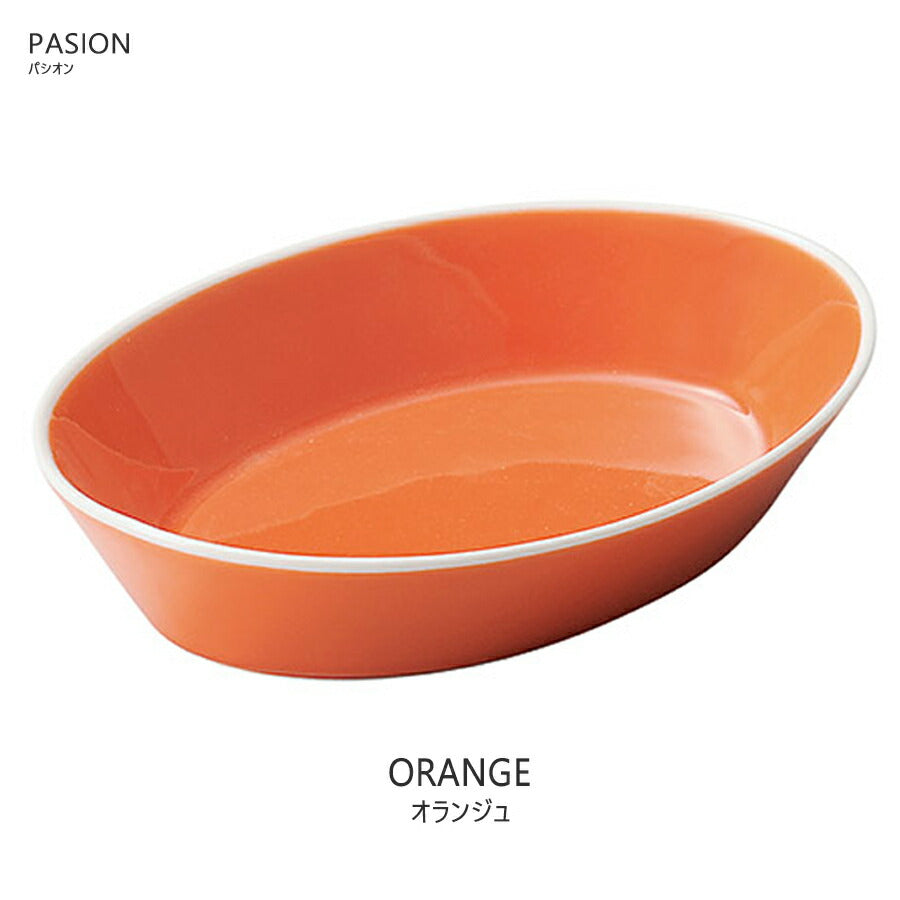 パシオン25cmベーカー オランジュ オレンジ色 楕円深皿 幅25.4cm オーブンOK 食洗機OK 食器 大鉢 カレー皿 パイ皿 オーブン料理 国産 日本製 オレンジ ORANGE SNS映え インスタ映え PASION ハロウィン 陶器のふる里 trys光