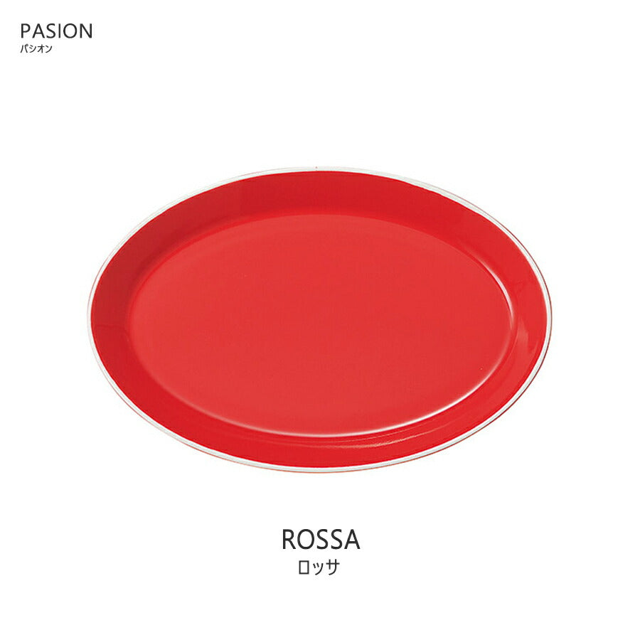 パシオン25cmオーバルプラター ロッサ 赤色 楕円皿 幅25cm 電子レンジOK 食洗機OK 食器 陶磁器 メイン皿 国産 日本製 レッド 赤色 SNS映え インスタ映え PASION   陶器のふる里  trys光