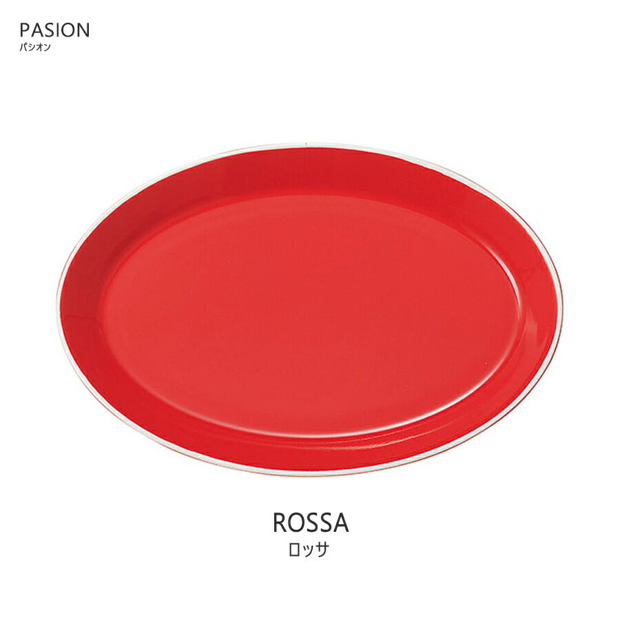 パシオン27cmオーバルプラター ロッサ 赤 楕円皿 幅27cm 電子レンジOK 食洗機OK 食器 大皿 陶磁器 メイン皿 国産 日本製 原色カラー RED レッド SNS映え インスタ映え PASION   陶器のふる里  trys光