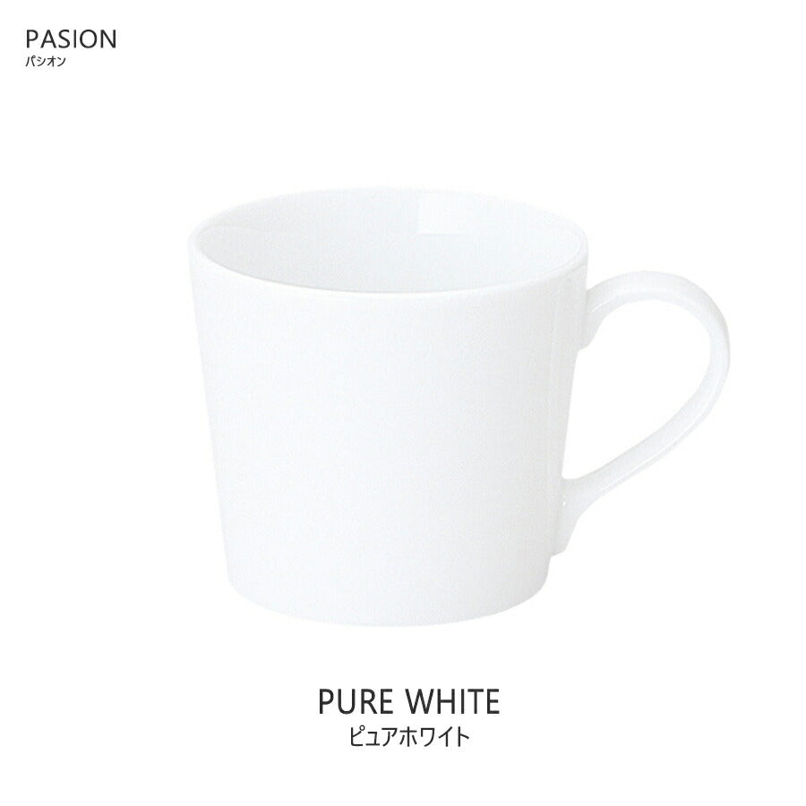 パシオンマグカップ ピュアホワイト 白いマグ 300cc 高8cm 電子レンジOK 食洗機OK MUG コーヒーマグ コーヒーカップ ポーセリンアート 名入れ OEM 食器 シンプル PASION 国産 美濃焼 日本製   陶器のふる里  trys光