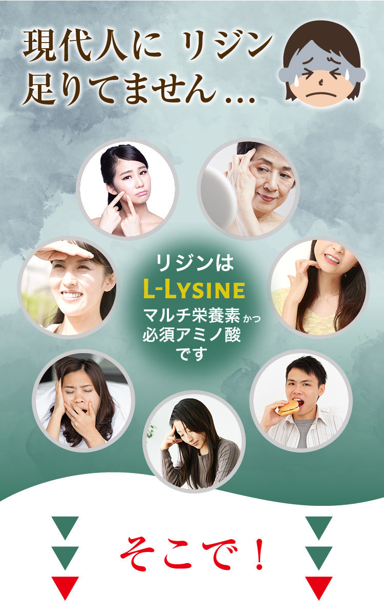 リジン サプリ L-Lysine １０００ｍｇ＋１００ｍｇ増し仕込み