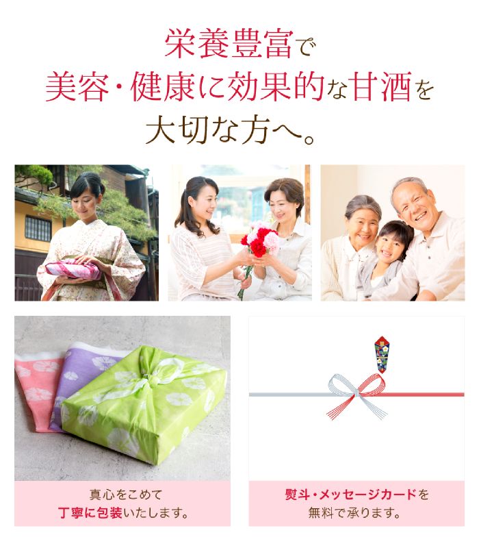 ギフト 甘酒 ギフト 有機玄米 甘酒ギフト セット ２３０ｇ×４本 生麹甘酒 ギフト 米麹 甘酒 砂糖不使用 甘酒 ノンアルコール 有機玄米 無添加 ＜甘酒 ギフト 玄米甘酒 内祝い お返し 健康 飲み物＞