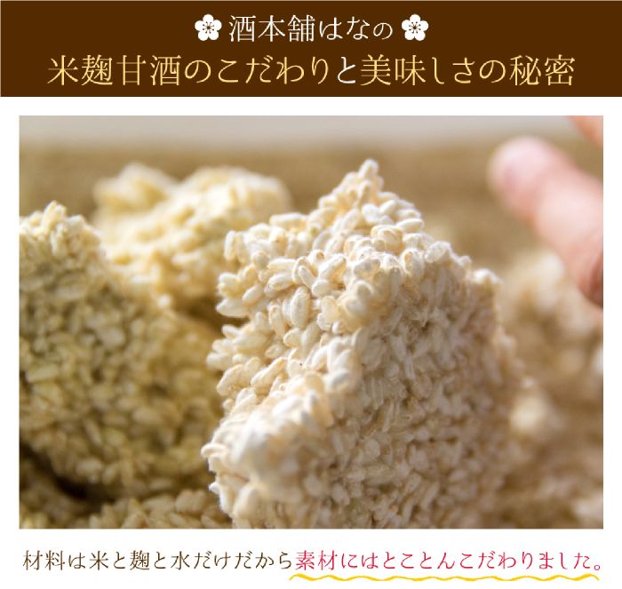 ギフト 甘酒 ギフト 有機玄米 甘酒ギフト セット ２３０ｇ×４本 生麹甘酒 ギフト 米麹 甘酒 砂糖不使用 甘酒 ノンアルコール 有機玄米 無添加 ＜甘酒 ギフト 玄米甘酒 内祝い お返し 健康 飲み物＞