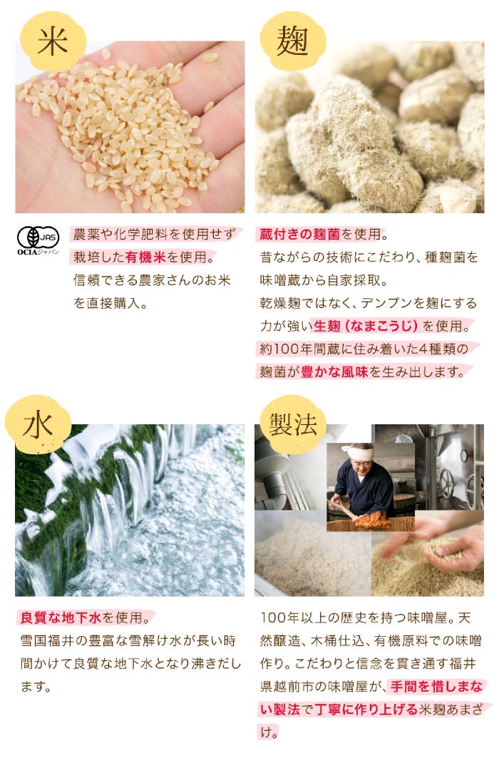 ギフト 甘酒 ギフト 有機玄米 甘酒ギフト セット ２３０ｇ×４本 生麹甘酒 ギフト 米麹 甘酒 砂糖不使用 甘酒 ノンアルコール 有機玄米 無添加 ＜甘酒 ギフト 玄米甘酒 内祝い お返し 健康 飲み物＞