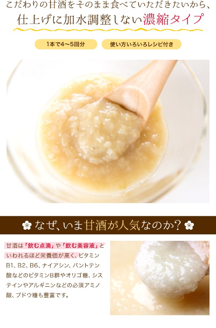 ギフト 甘酒 ギフト 有機玄米 甘酒ギフト セット ２３０ｇ×４本 生麹甘酒 ギフト 米麹 甘酒 砂糖不使用 甘酒 ノンアルコール 有機玄米 無添加 ＜甘酒 ギフト 玄米甘酒 内祝い お返し 健康 飲み物＞