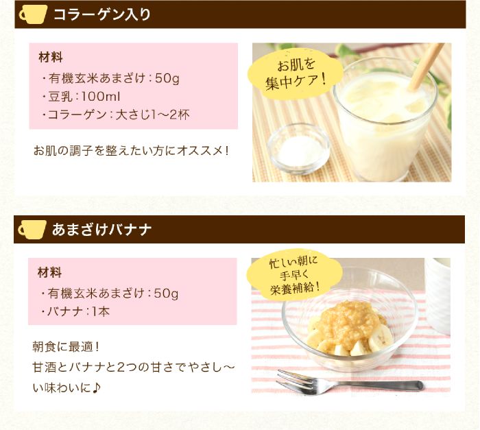 ギフト 甘酒 ギフト 有機玄米 甘酒ギフト セット ２３０ｇ×４本 生麹甘酒 ギフト 米麹 甘酒 砂糖不使用 甘酒 ノンアルコール 有機玄米 無添加 ＜甘酒 ギフト 玄米甘酒 内祝い お返し 健康 飲み物＞