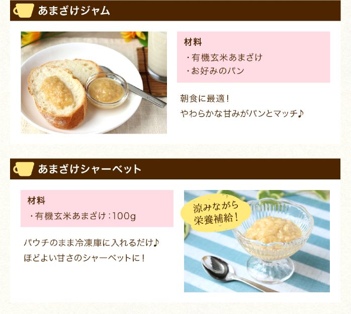 ギフト 甘酒 ギフト 有機玄米 甘酒ギフト セット ２３０ｇ×４本 生麹甘酒 ギフト 米麹 甘酒 砂糖不使用 甘酒 ノンアルコール 有機玄米 無添加 ＜甘酒 ギフト 玄米甘酒 内祝い お返し 健康 飲み物＞