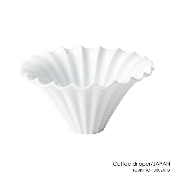 フレアコーヒードリッパー ホワイト 白色 珈琲器具 専門店 本格 抽出 フィルター 磁器 国産   陶器のふる里  trys光