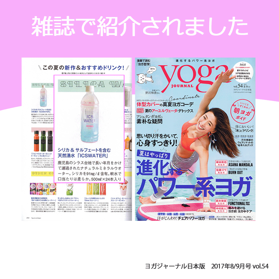 【先着10購入限定・22%OFF】555ml×24本 ICSwater555