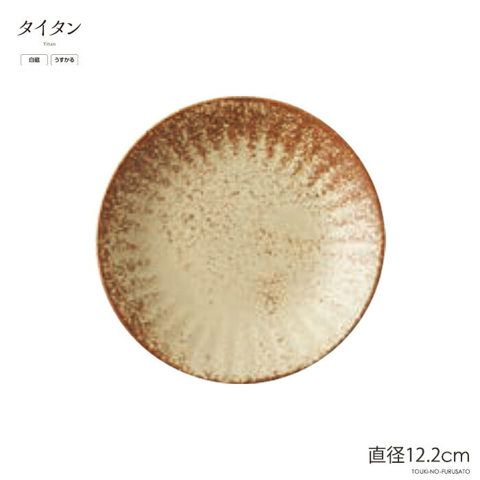タイタンRK35皿 直径12.2cm ベージュ 軽量 うすかる 白磁 丸皿 小皿 美濃焼 国産   陶器のふる里  trys亜