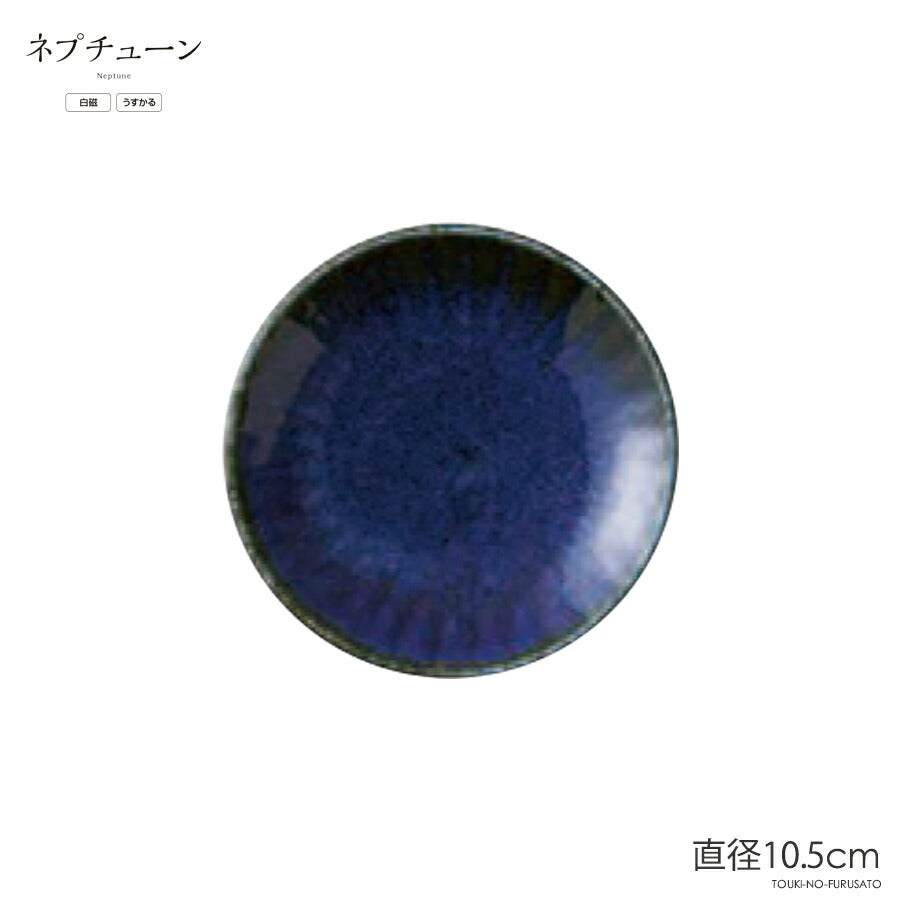 ネプチューンRK30皿 直径10.5cm ベージュ 軽量 うすかる 丸皿 丸小皿 豆皿 美濃焼 国産   陶器のふる里  trys亜