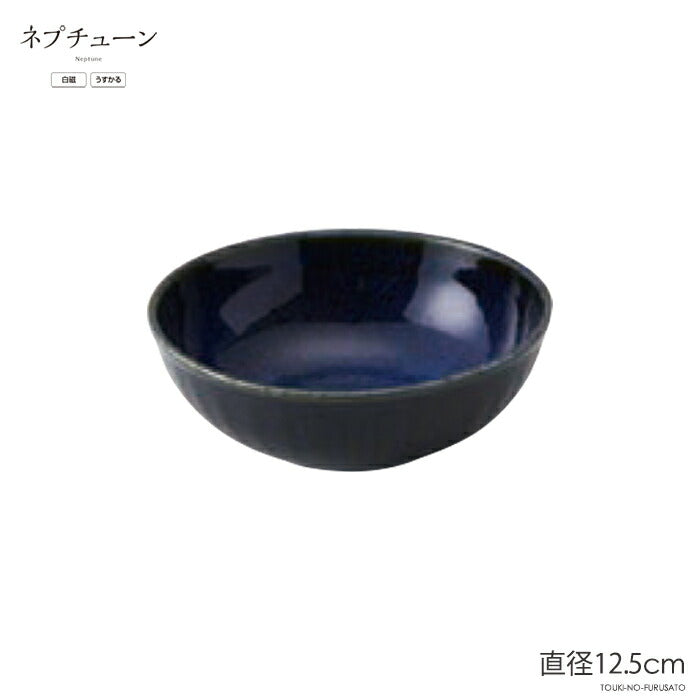 ネプチューンRK40小鉢 直径12.5cm 紺色 ネイビー 軽量 うすかる ボール サラダ ボウル 美濃焼 国産   陶器のふる里  trys亜