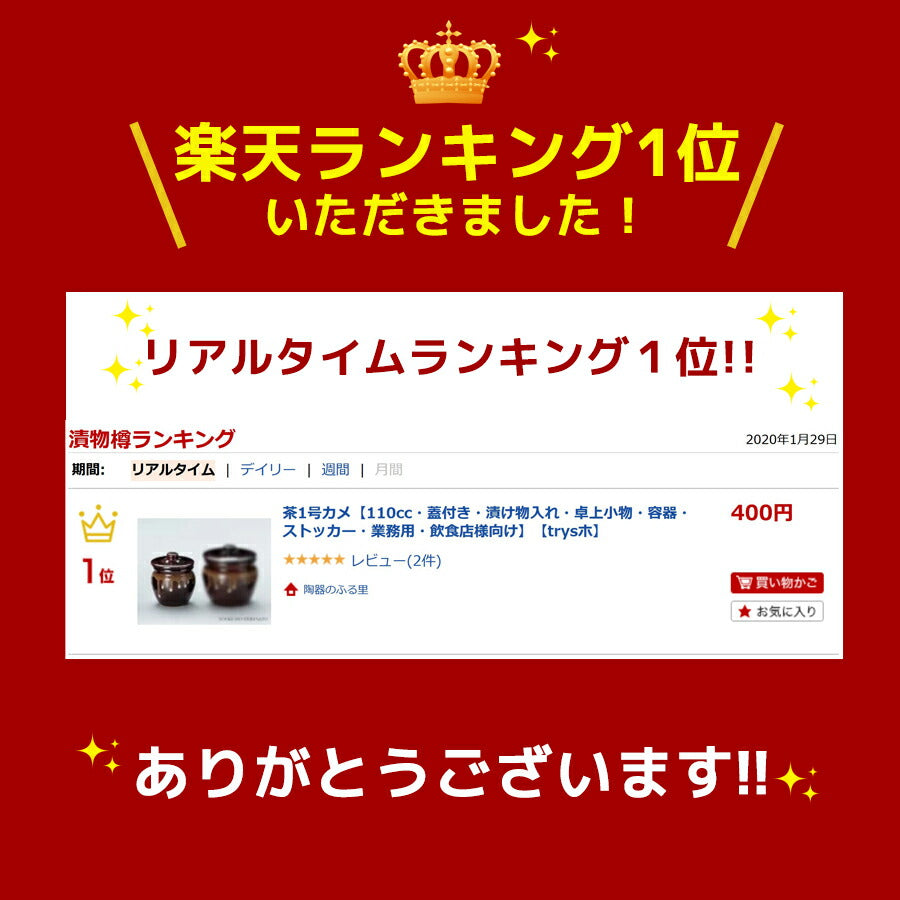 茶１号カメ 110cc 蓋付き 漬け物入れ 卓上小物 容器 ストッカー 業務用 飲食店様向け   陶器のふる里  trysホ