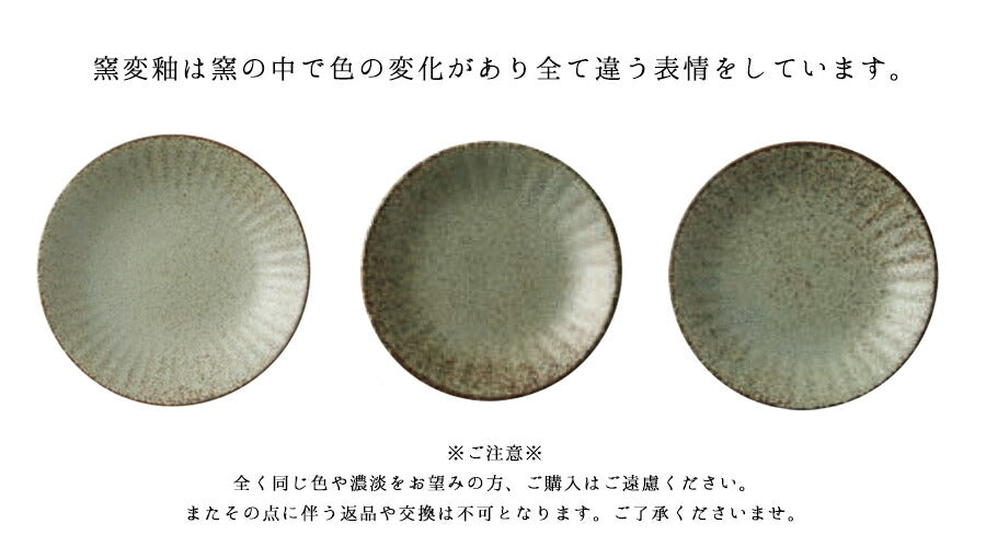 ウラヌスRK30皿  直径10.5cm 緑 グレー よもぎ色  軽量 うすかる 丸皿 丸小皿 豆皿 美濃焼 国産   陶器のふる里  trys亜