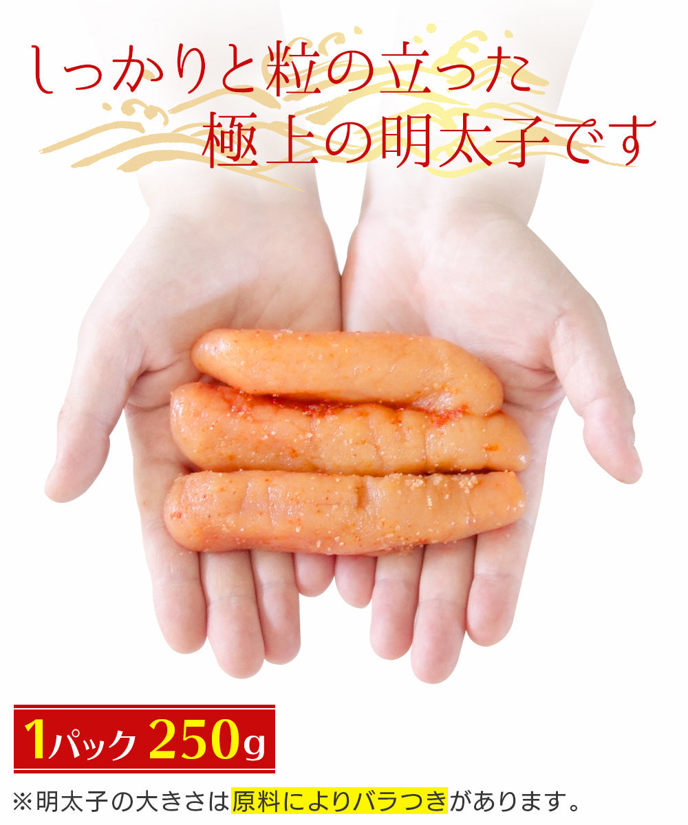 高級一本羽うす色辛子明太子 たっぷり1kg便利な小分け250ｇ×4パック めんたいこ たらこ ギフト おつまみ ご飯のお供 送料無料