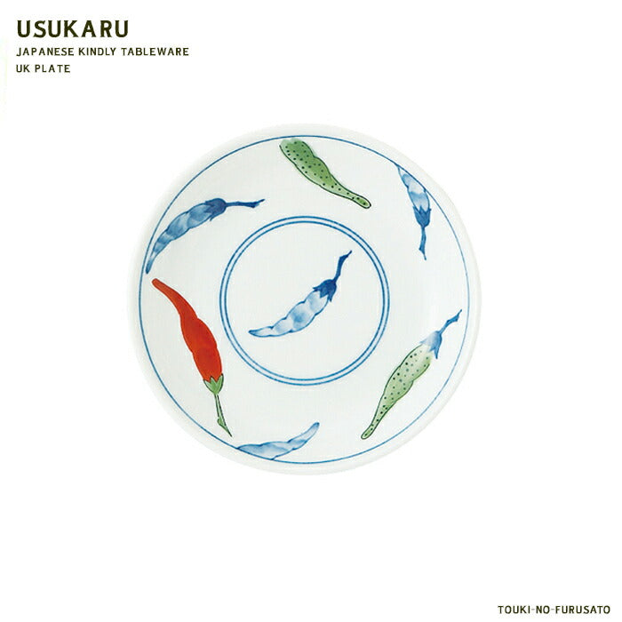 錦唐辛子UK35皿 直径12.5cm 軽量 うすかる 白磁 丸皿 小皿 醤油皿 プレート 藍色 食器 美濃焼 国産   陶器のふる里  trys亜