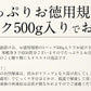【限定30セット特別価格】鮭 イクラ 醤油漬け 500g