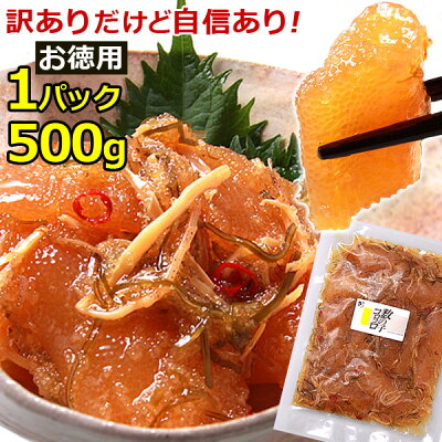数の子 松前漬け 500g 函館竹田 竹田食品【 無着色・数の子コロコロ 】 1パック 【※味は濃いめ、かずのこの食感はやわらかめ】 数の子松前漬 北海道 おつまみ 送料無料 (沖縄は別途送料が発生) お取り寄せ