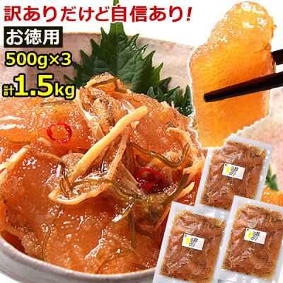 数の子 松前漬け 500g×3パック 計 1kg 函館竹田 竹田食品 【 無着色・数の子コロコロ 】【※味は濃いめ、かずのこの食感はやわらかめ】 数の子松前漬 北海道 おつまみ お取り寄せ