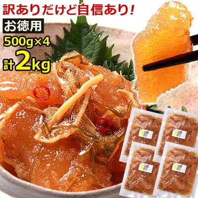数の子 松前漬け 500g×4パック 計 1kg 函館竹田 竹田食品 【 無着色・数の子コロコロ 】【※味は濃いめ、かずのこの食感はやわらかめ】 数の子松前漬 北海道 おつまみ お取り寄せ