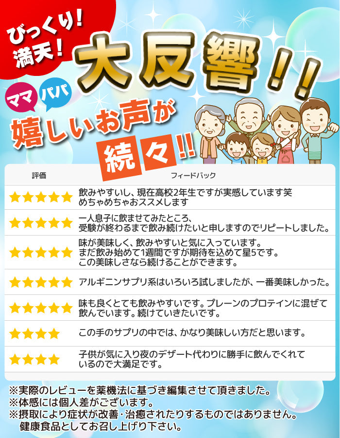賢者のアルギニン(90,000mg）＆シトルリン(24,000mg）サプリ