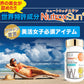 ニュートロックスサン 3,000mg サプリメント 【世界特許成分】