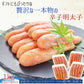 高級一本羽うす色辛子明太子 たっぷり1kg便利な小分け250ｇ×4パック めんたいこ たらこ ギフト おつまみ ご飯のお供 送料無料